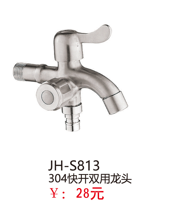 不锈钢系列